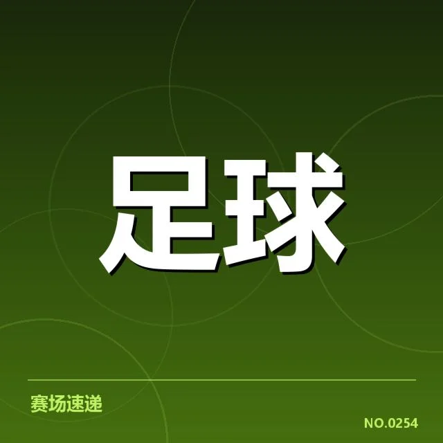 欧洲杯热身赛观察:背后战术调整引发疑问