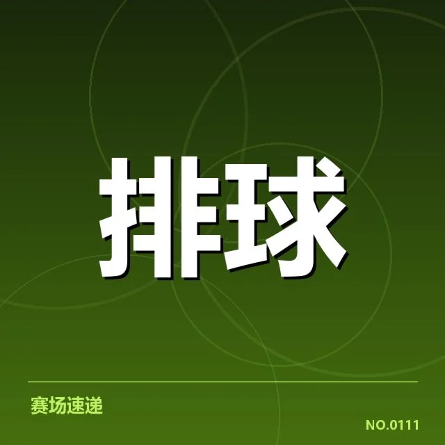 扣球与拦网数据背后，反映的战术选择与球队实力疑问