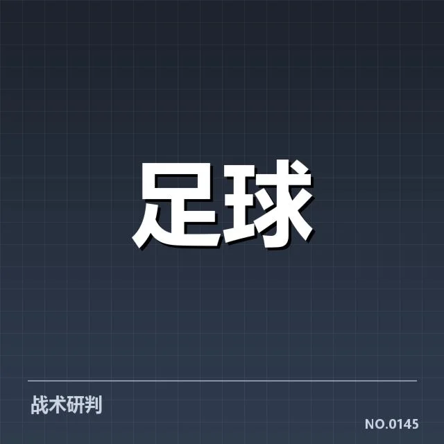 已确认的球场建设方案和时间节点
