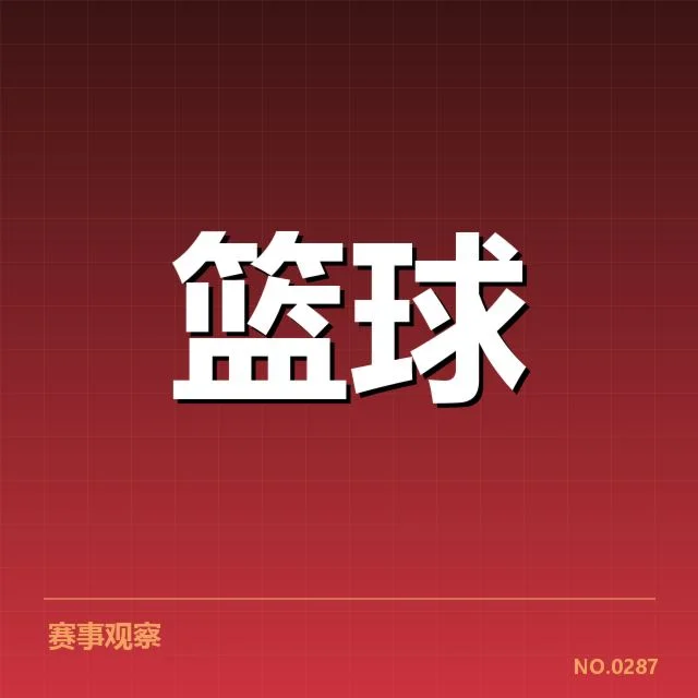 确认的关键事实:战术体系调整的核心内容
